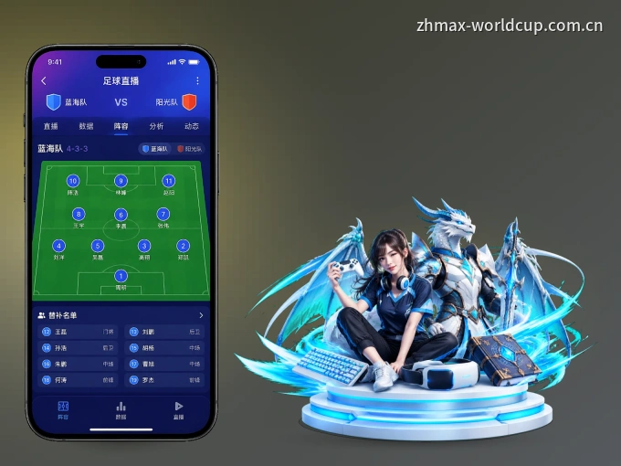 OD体育 APP，热门赛事快速进入